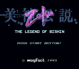 Bishin Densetsu Zoku - The Legend of Bishin Title Screen